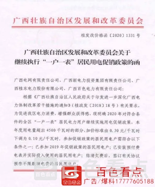 QQ截图20200818094642.webp