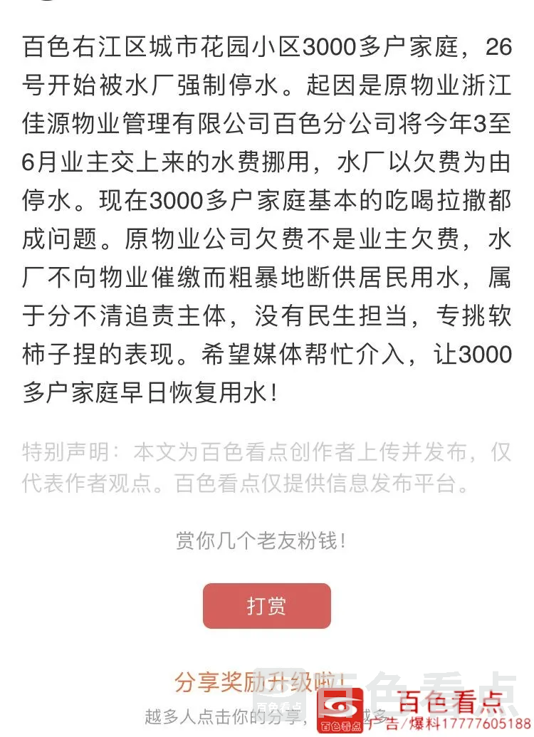 QQ图片20200829201451.webp