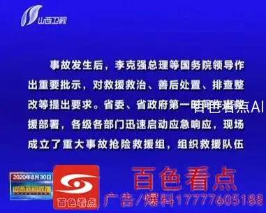 QQ截图20200831083240.webp