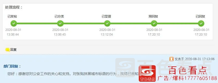 QQ截图20200831204622.webp