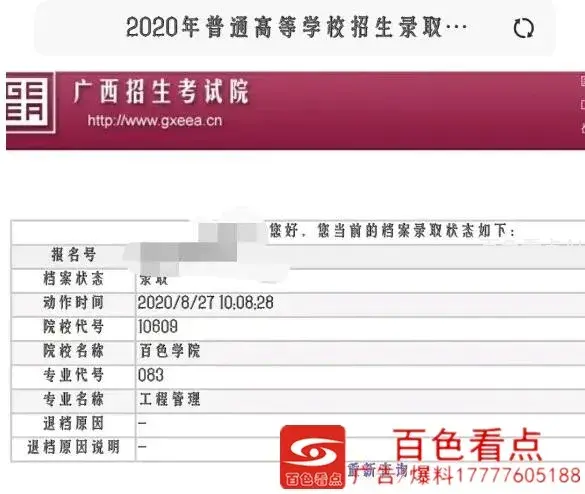QQ截图20200902223909.webp