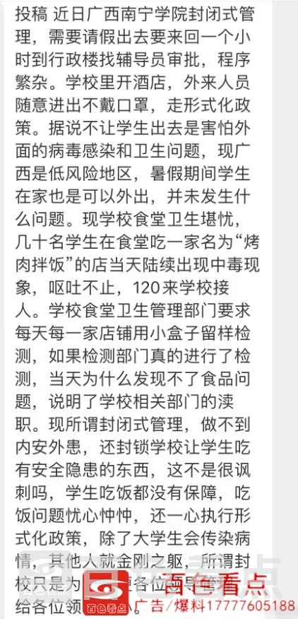 QQ截图20200922144903.webp