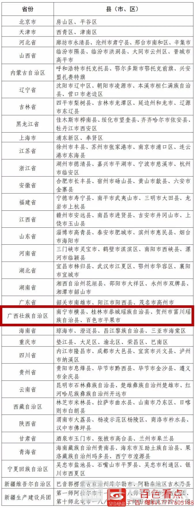 微信图片_20200922161226.webp