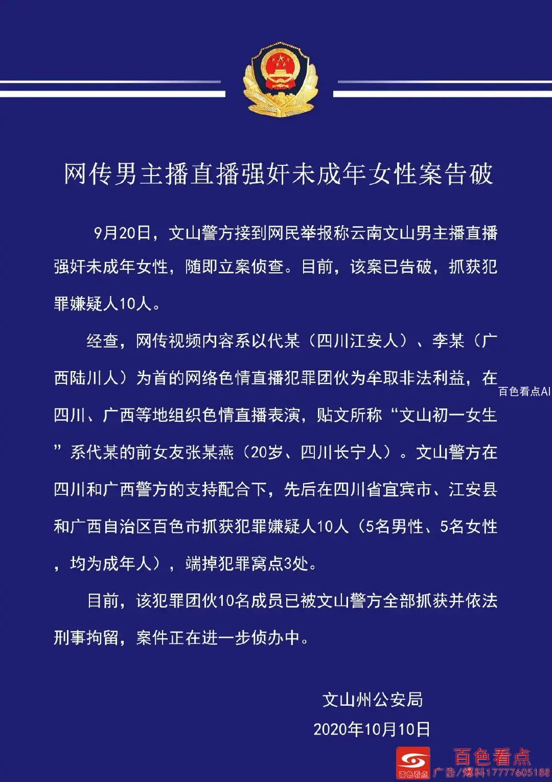 微信图片_20201010160027.webp