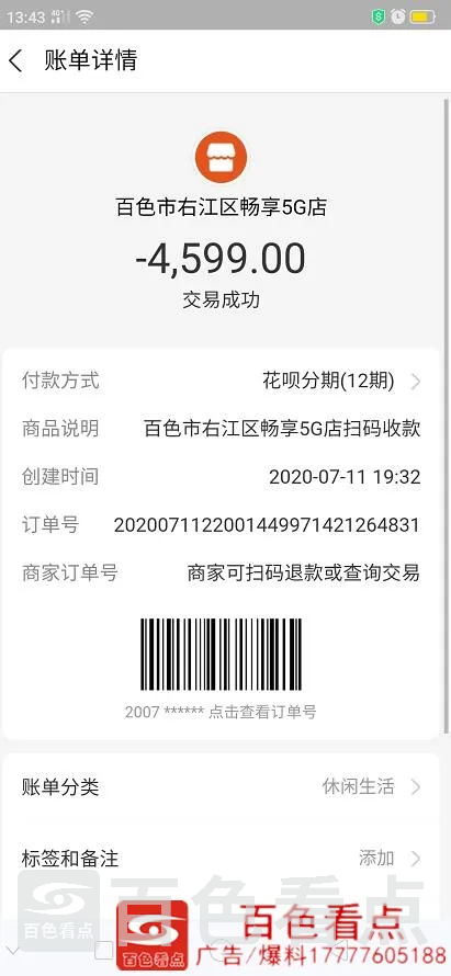 QQ截图20201016220554.webp