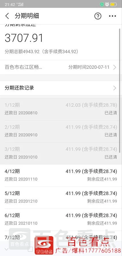 QQ截图20201016220608.webp