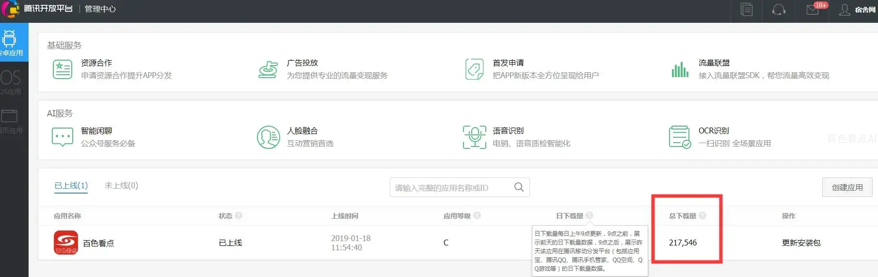 QQ截图20201103165237.webp