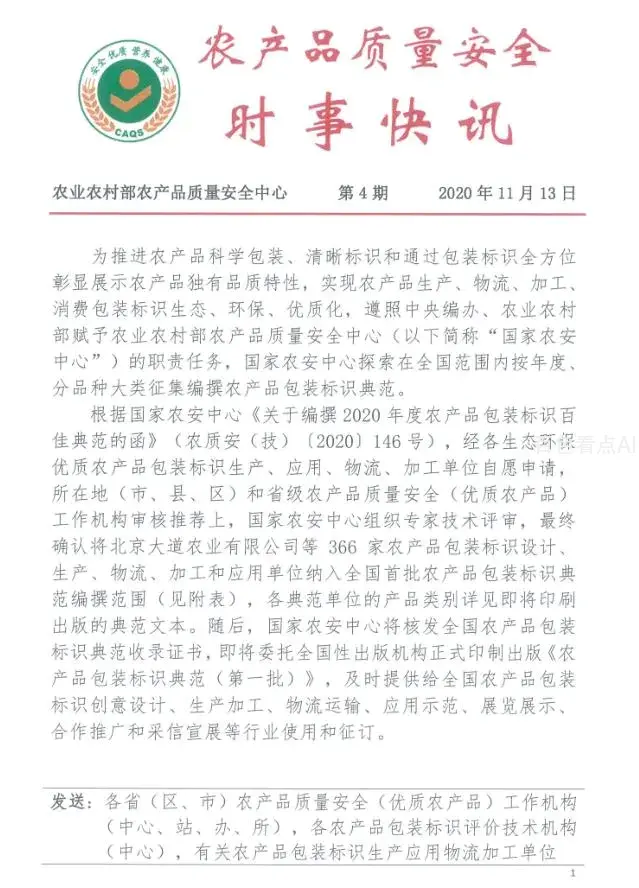 微信截图_20201117205614.webp