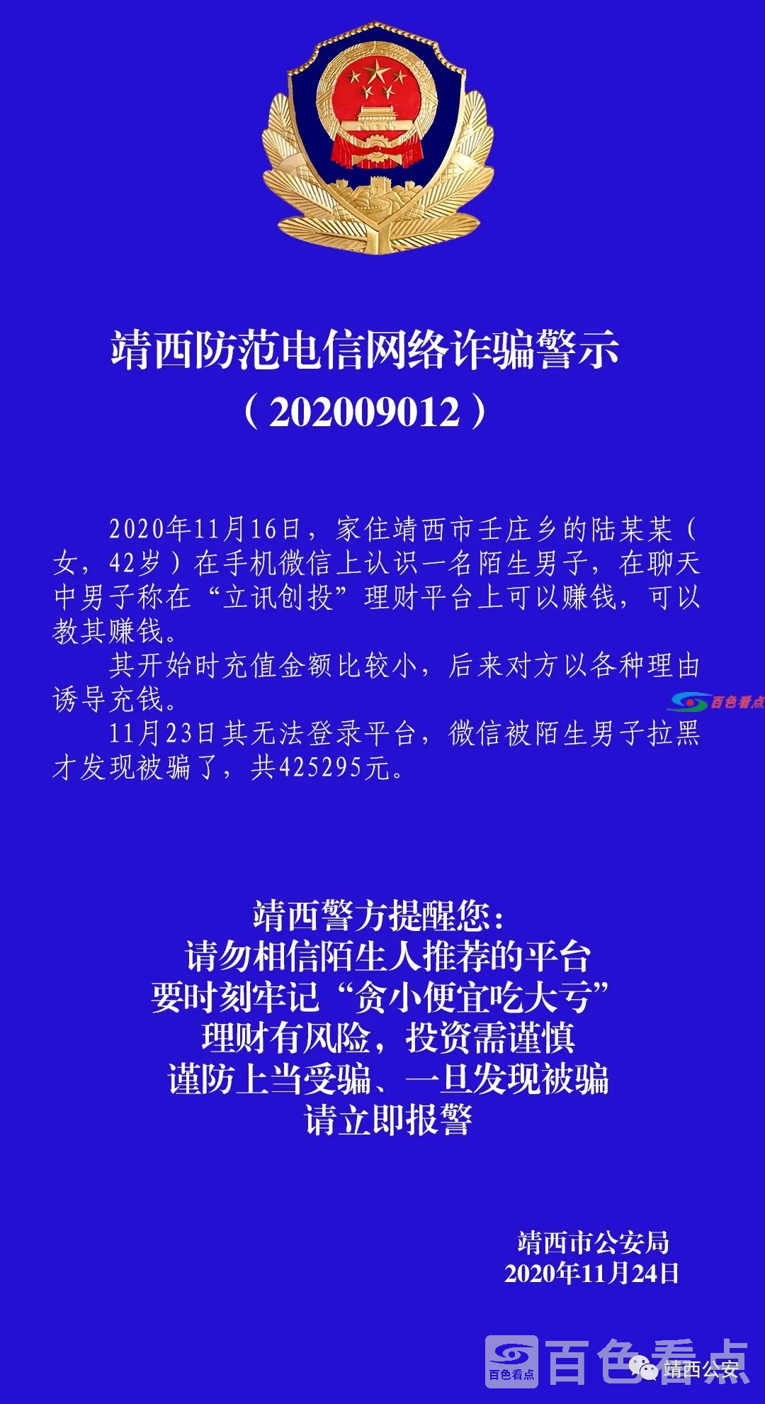 微信图片_20201125152143.webp