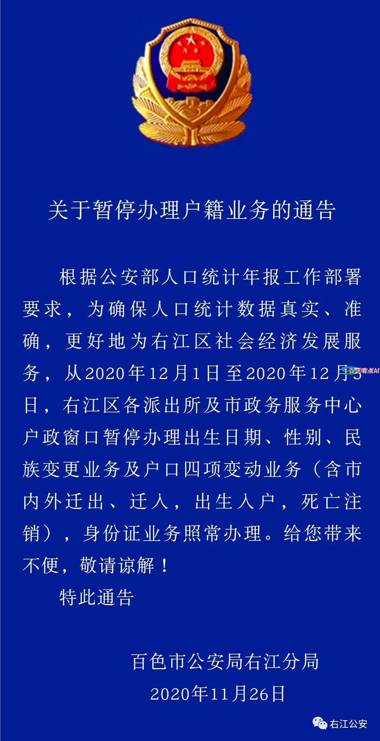 微信图片_20201127090009.webp