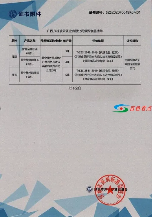QQ截图20201219144328.webp