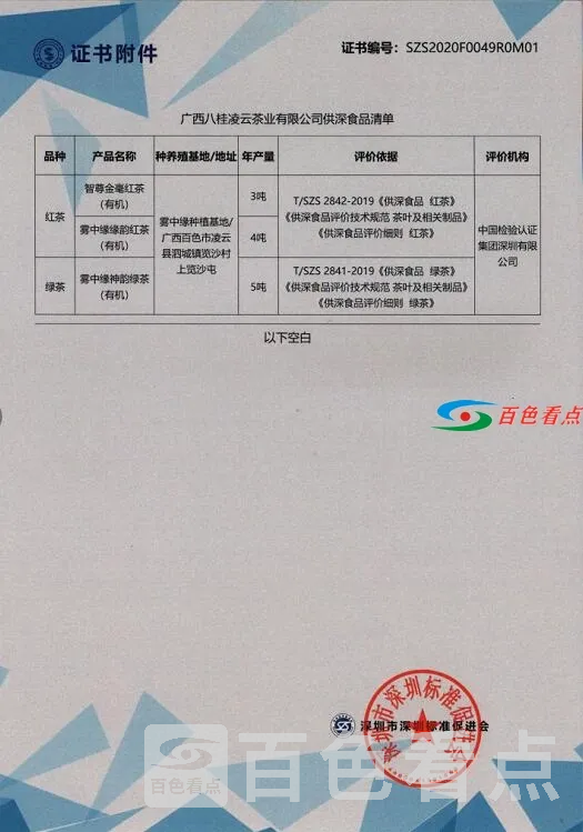 QQ截图20201219144328.webp