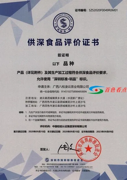 QQ截图20201219144151.webp