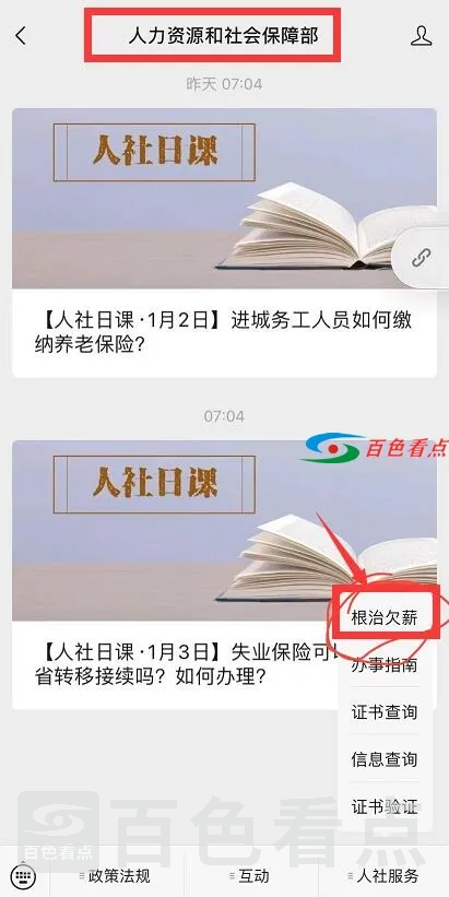 QQ截图20210103170616.webp