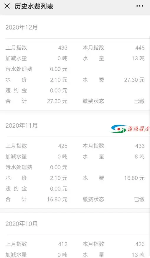 QQ截图20210105170814.webp