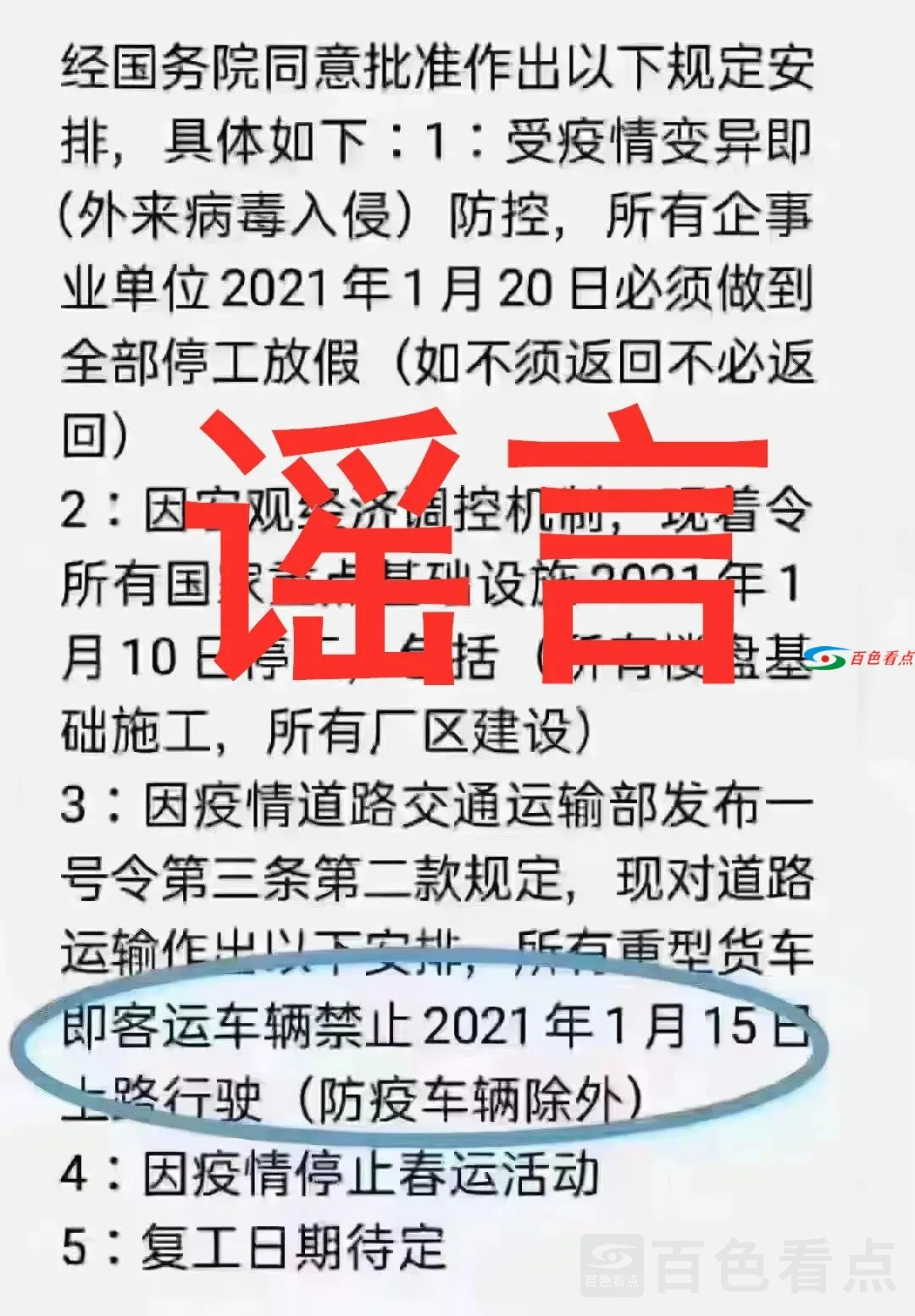微信图片_20210107093631.webp