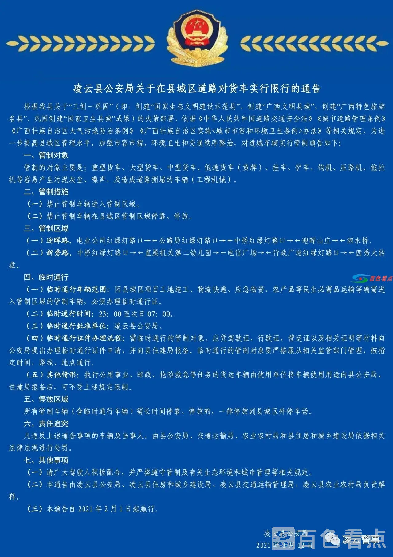微信图片_20210113095511.webp