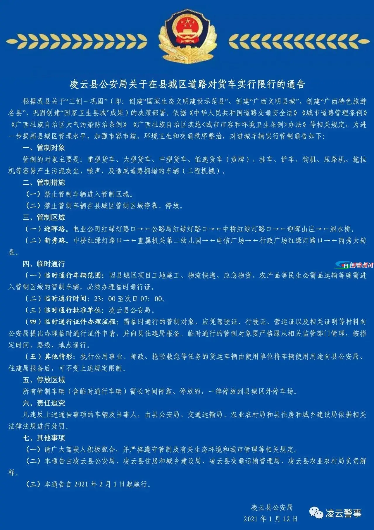 微信图片_20210113095511.webp