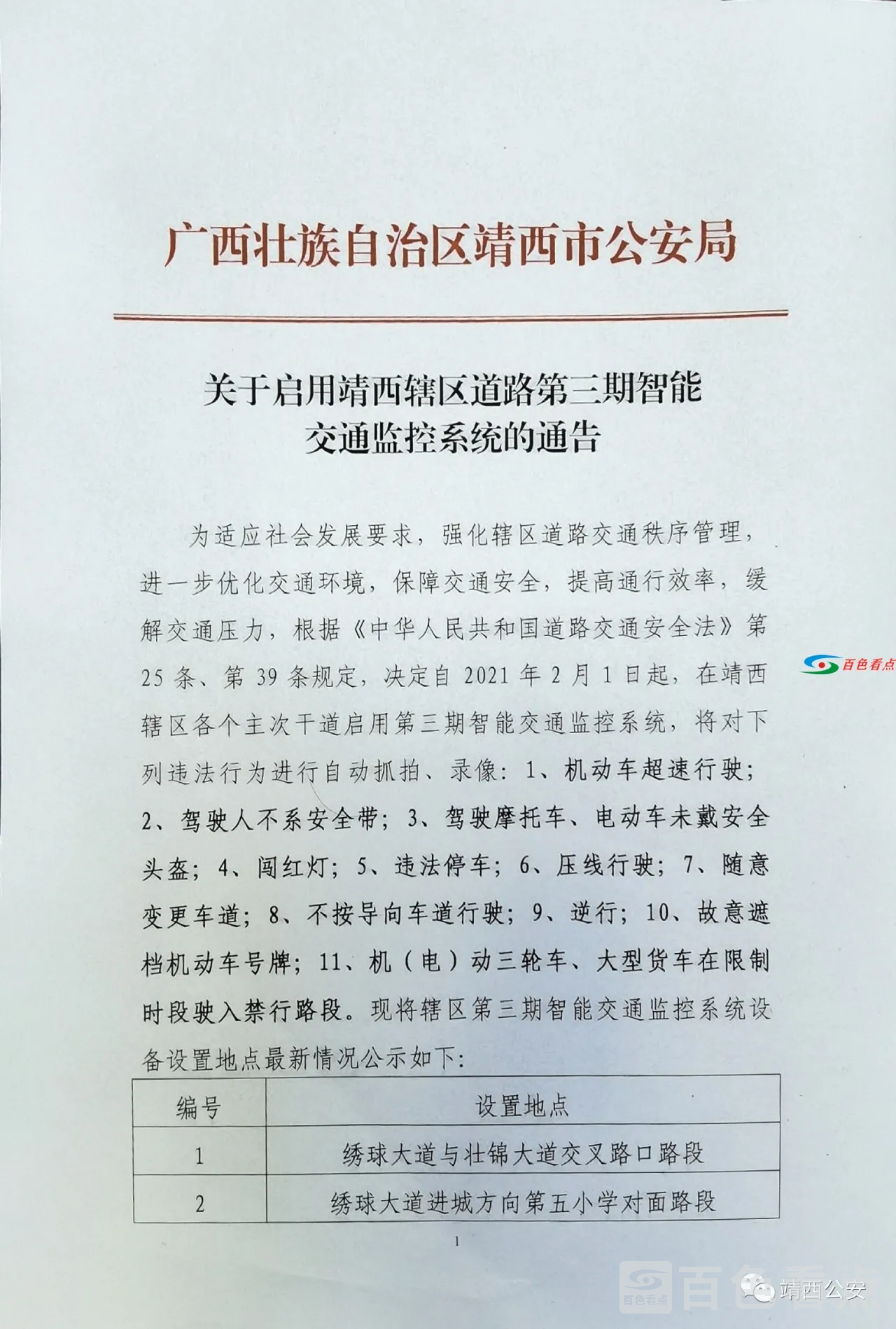 微信图片_20210126085028.webp