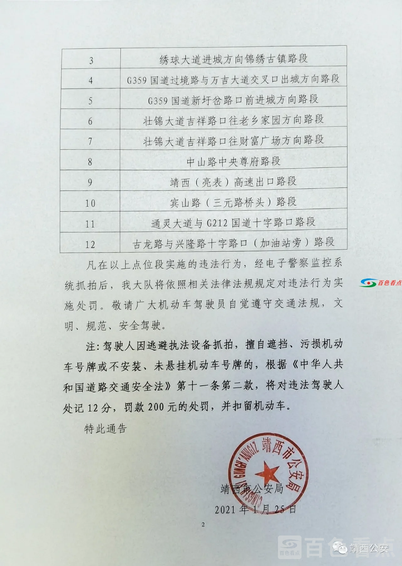 微信图片_20210126085032.webp