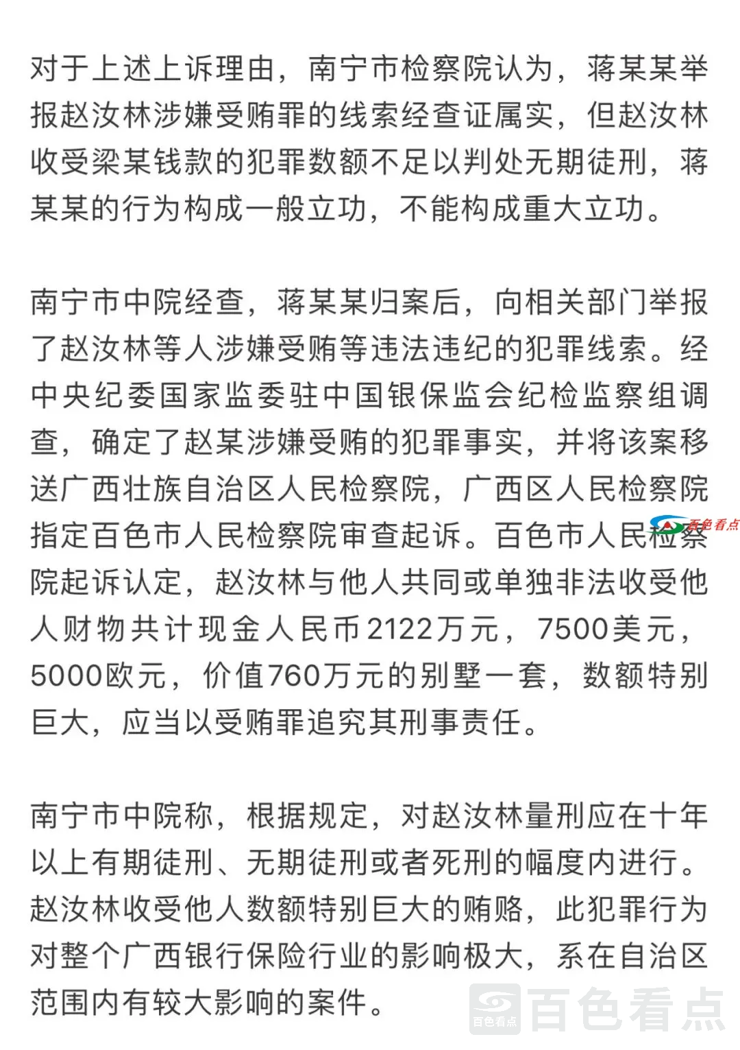 微信图片_20210129091625.webp