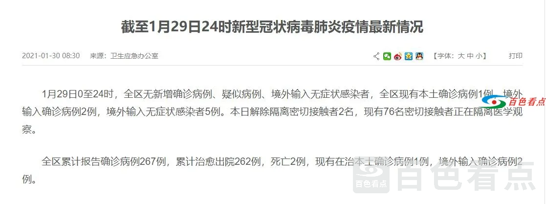 QQ截图20210130083339.webp