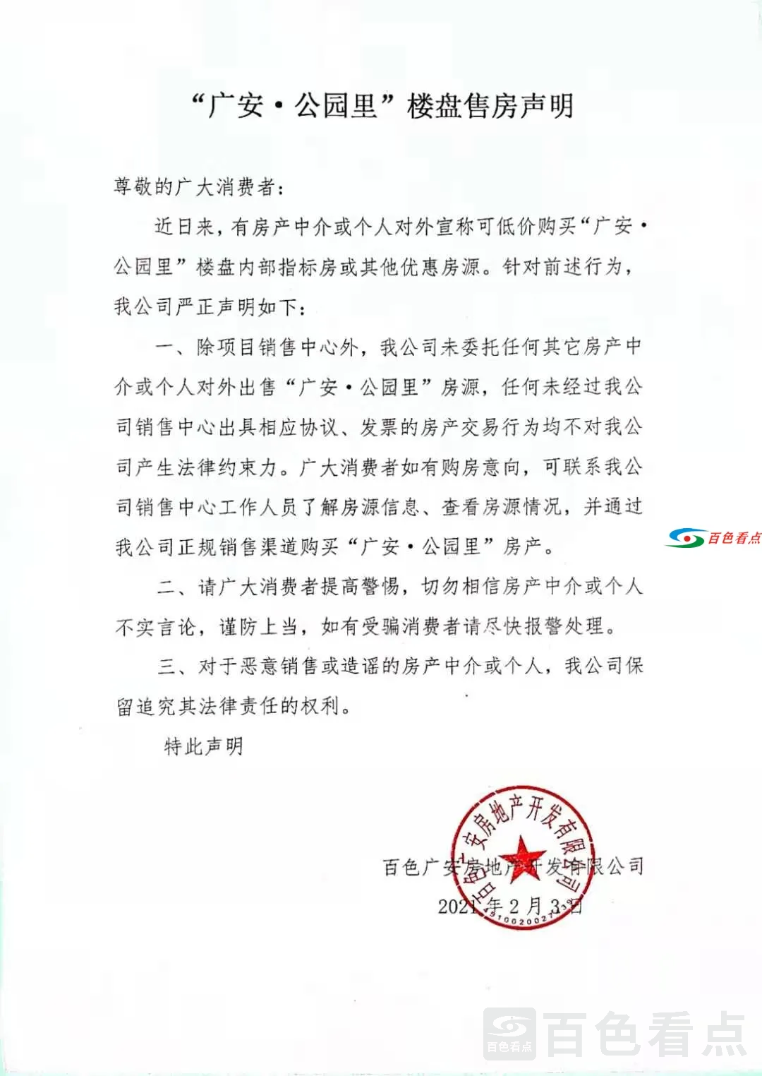 微信图片_20210203193740.webp