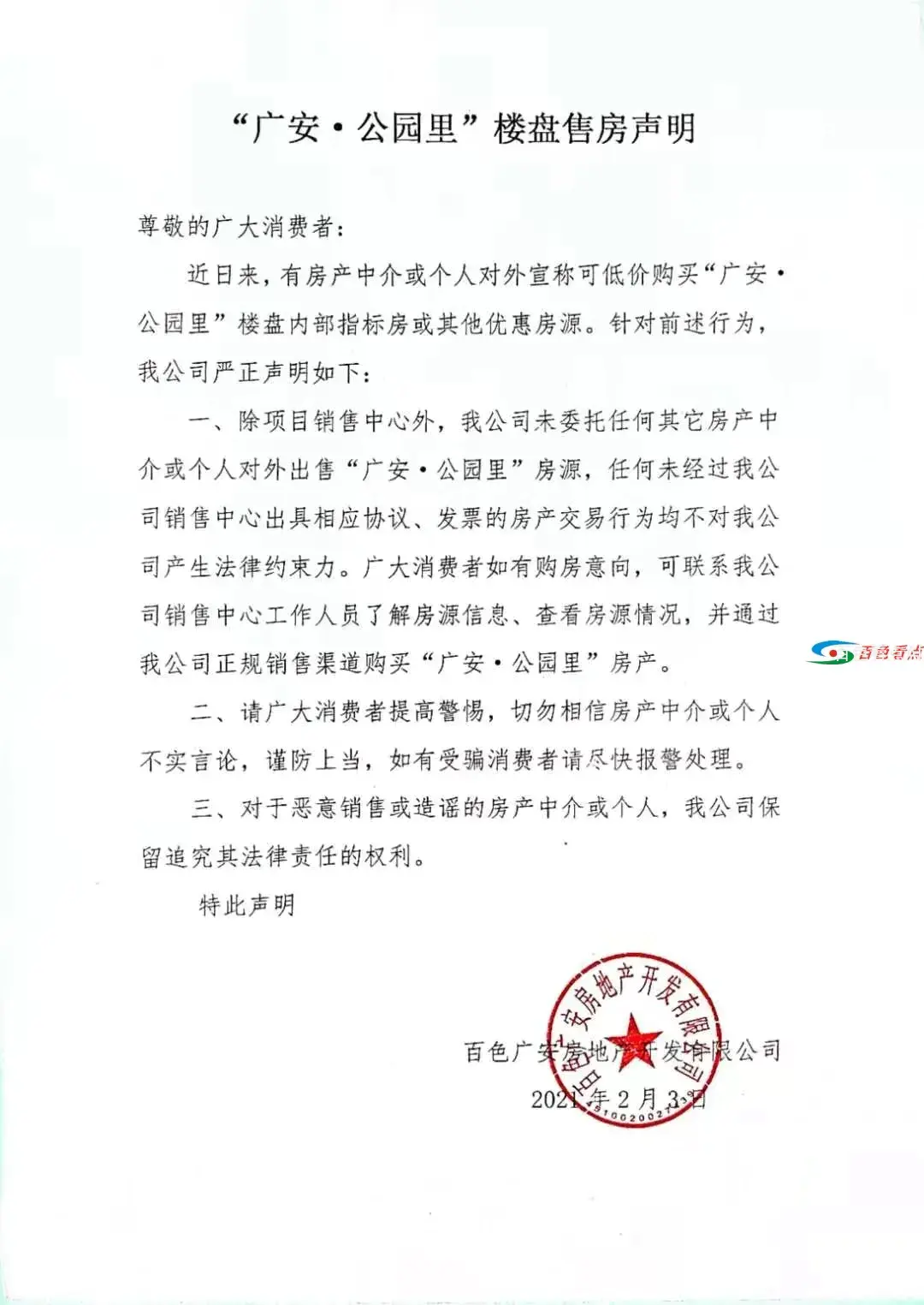 微信图片_20210203193740.webp