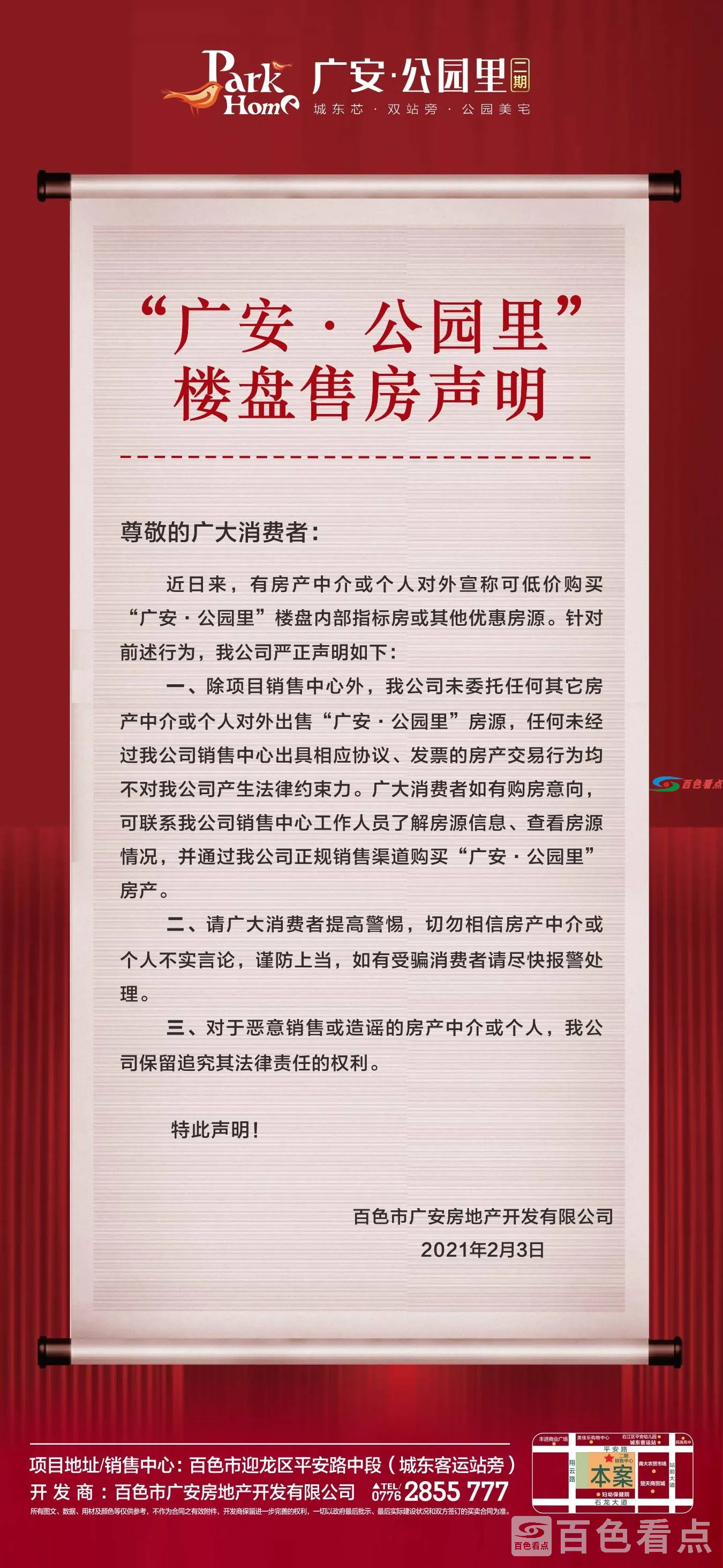 微信图片_20210203193933(1).webp