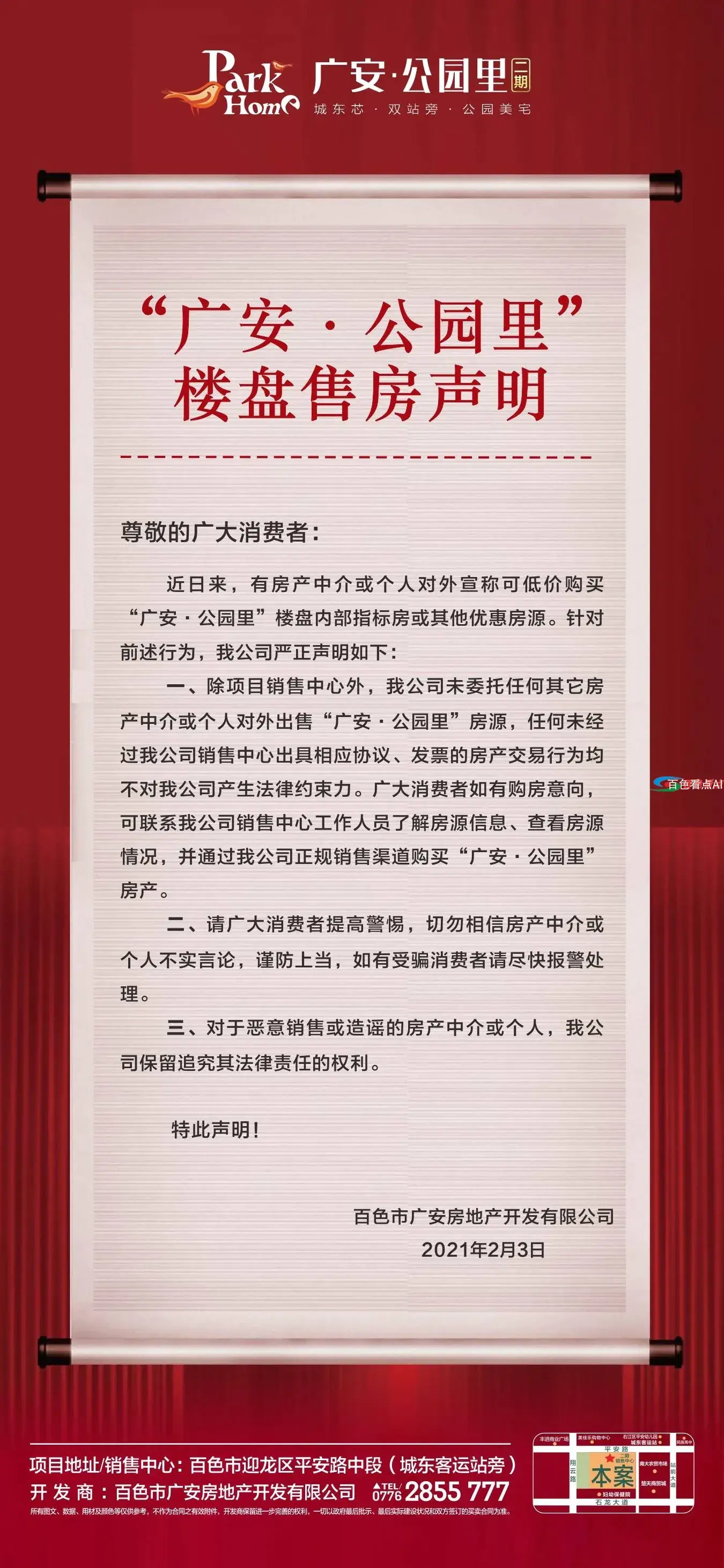微信图片_20210203193933(1).webp