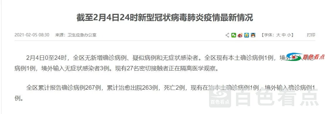 QQ截图20210205084100.webp