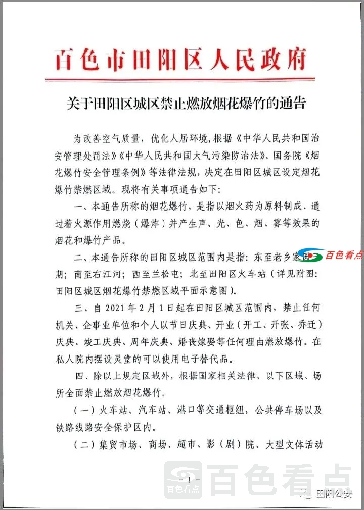 微信图片_20210205091324.webp