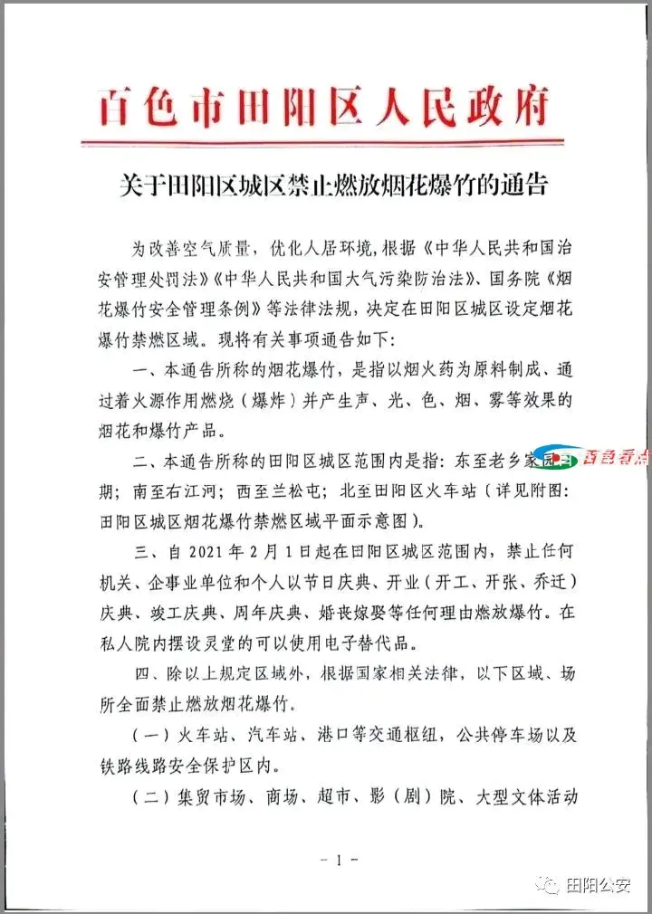 微信图片_20210205091324.webp