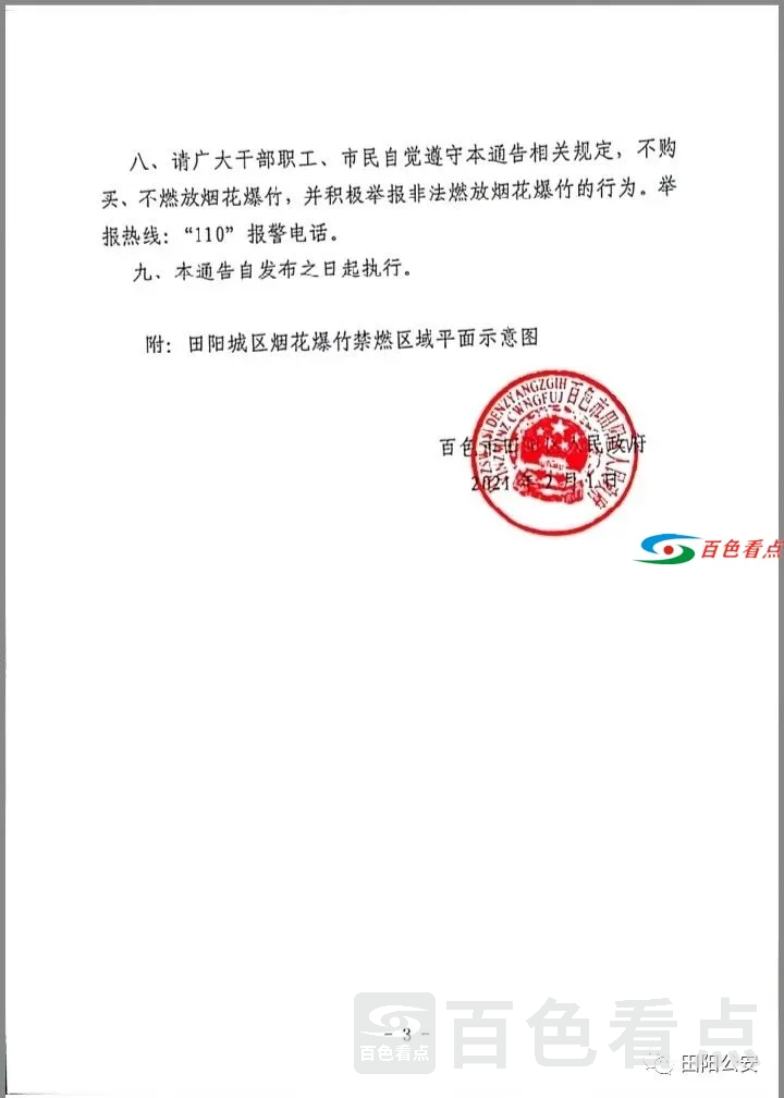 微信图片_20210205091331.webp