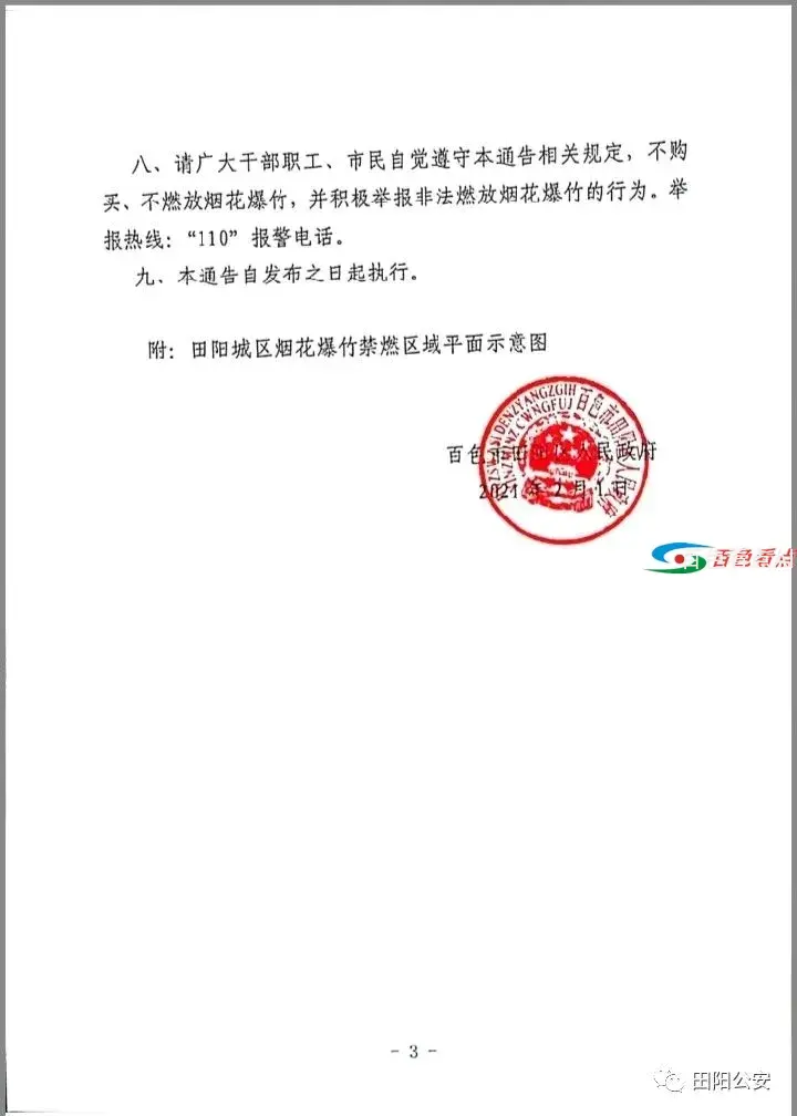 微信图片_20210205091331.webp