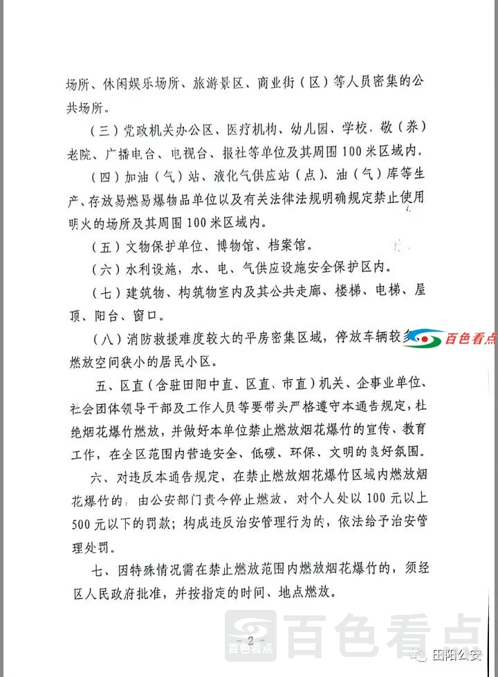微信图片_20210205091327.webp