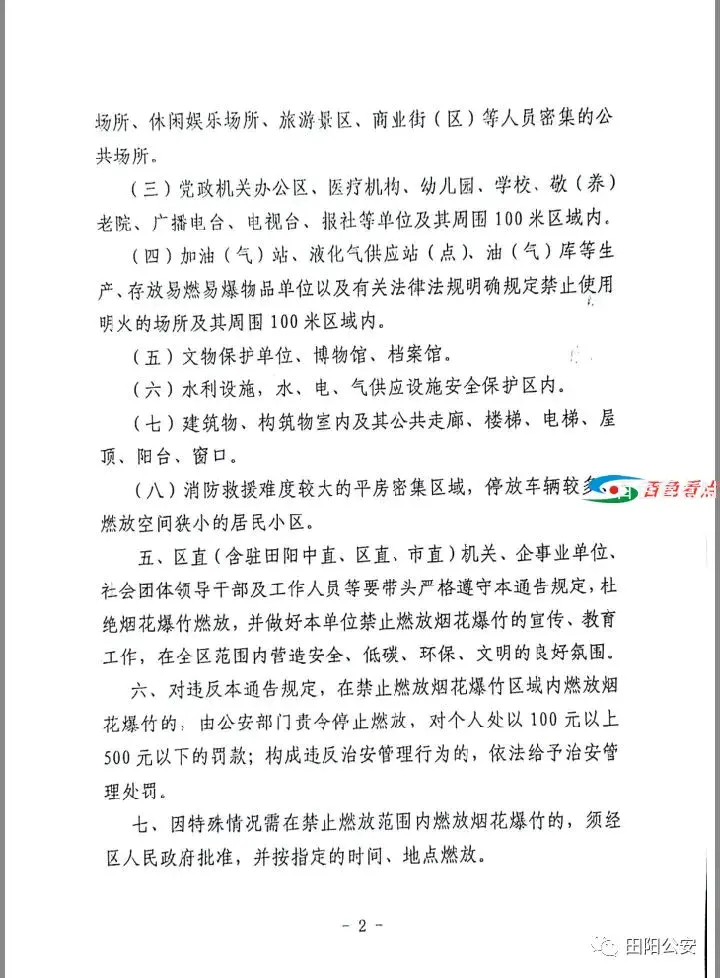 微信图片_20210205091327.webp