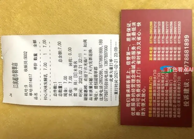 QQ截图20210222110837.webp