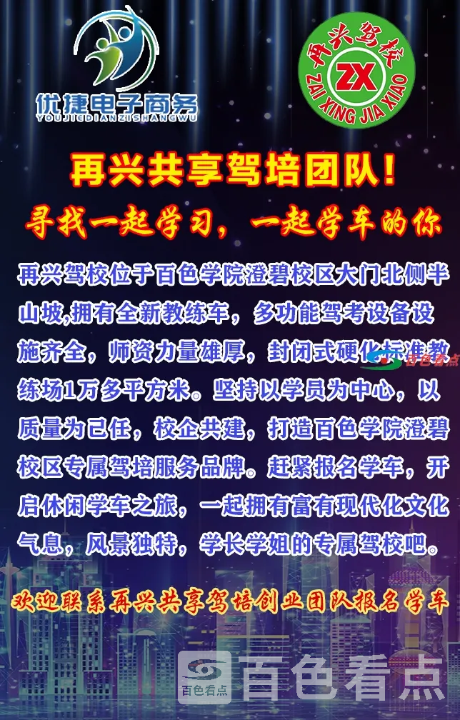 驾培海报.webp