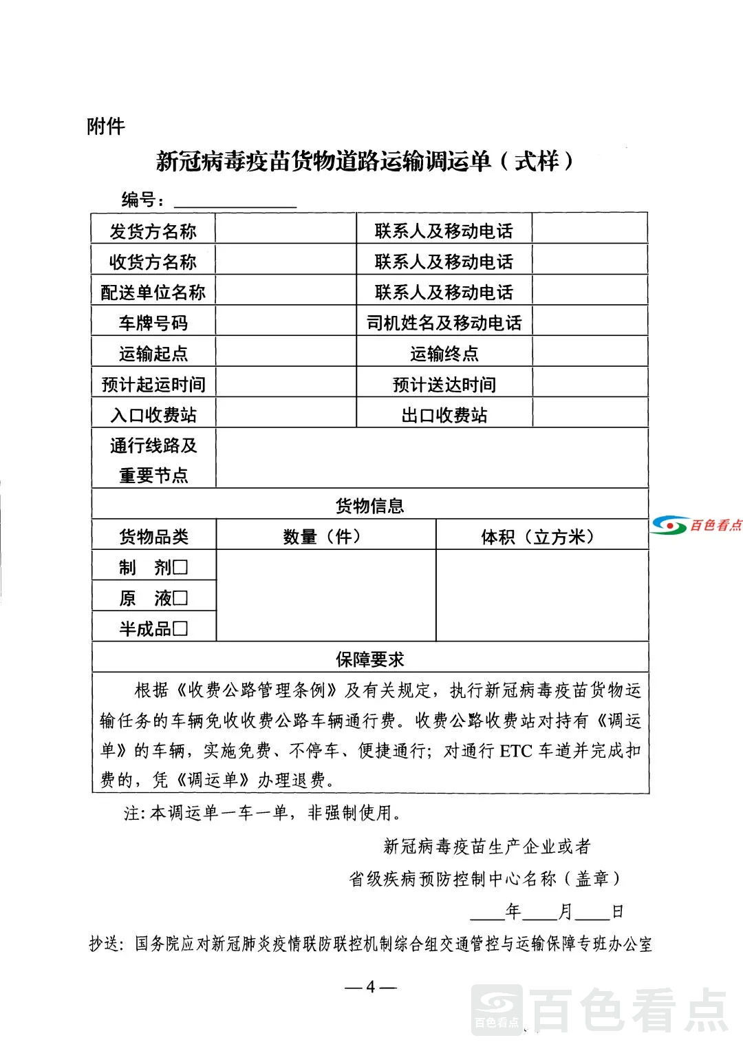 微信图片_20210225091131.webp