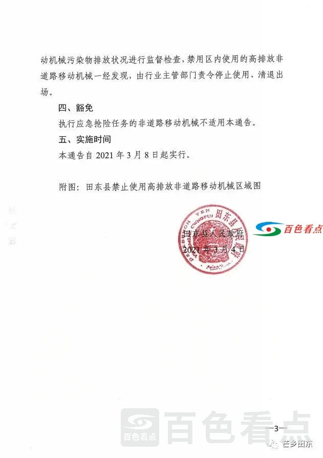 微信图片_20210308091848.webp