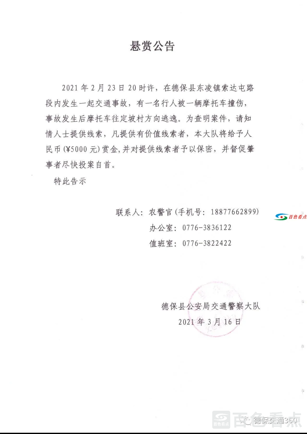 微信图片_20210319094053.webp