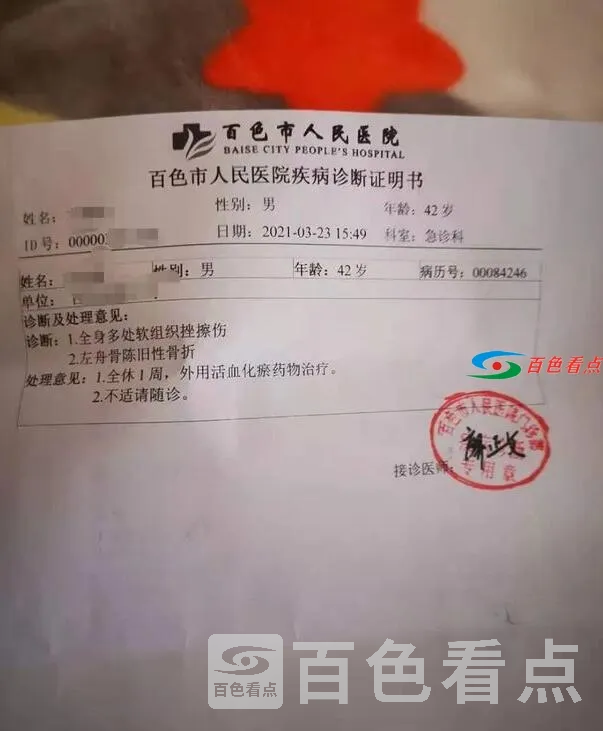 QQ截图20210325030625.webp