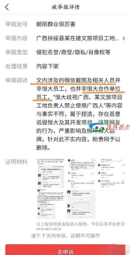 QQ截图20210331065118.webp