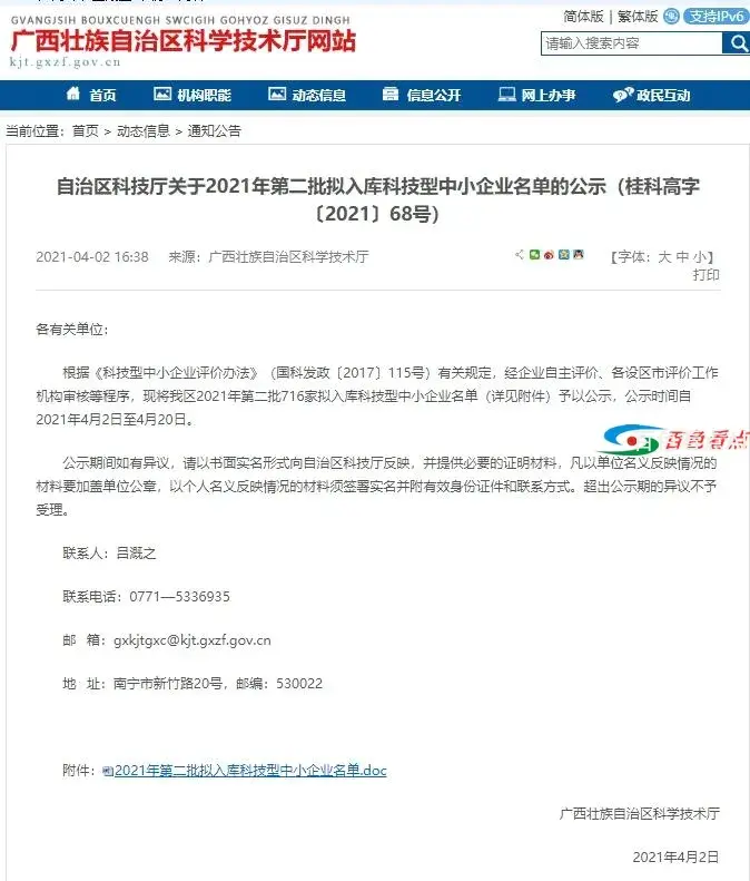QQ截图20210402224319.webp