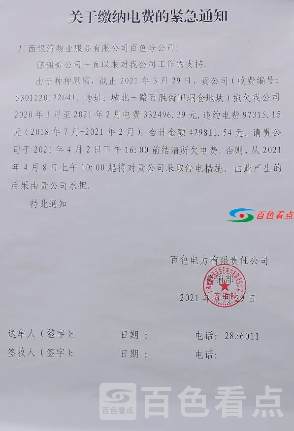 QQ截图20210403233301.webp