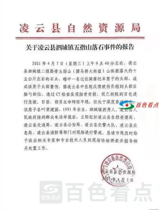 QQ截图20210407141103.webp