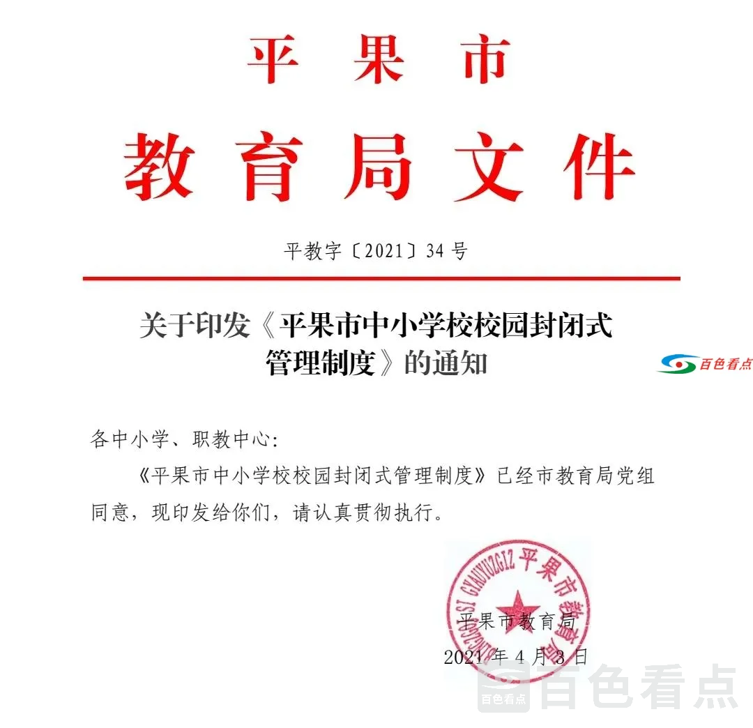 微信图片_20210413151838.webp