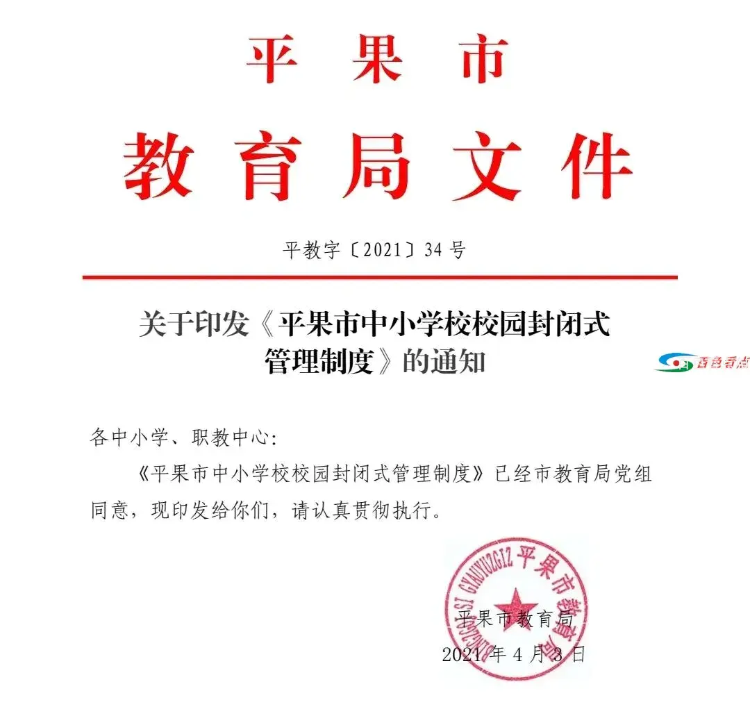 微信图片_20210413151838.webp