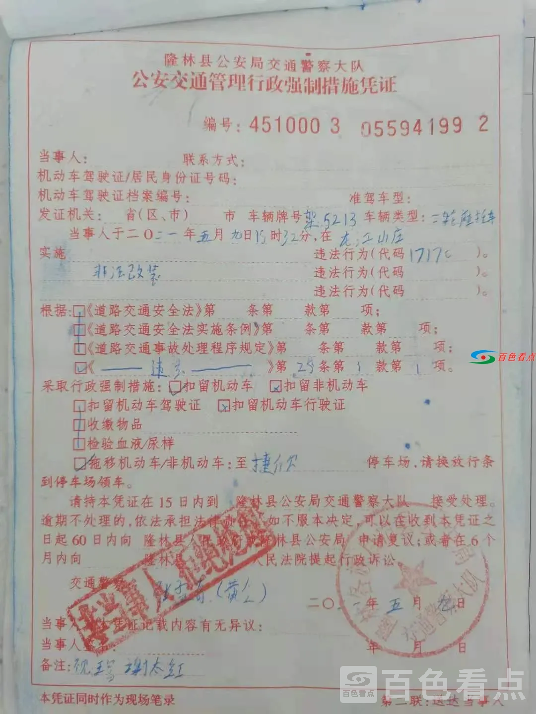 微信图片_20210513165744.webp